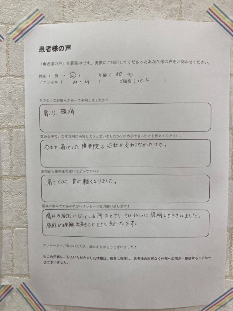 お客様の感想文