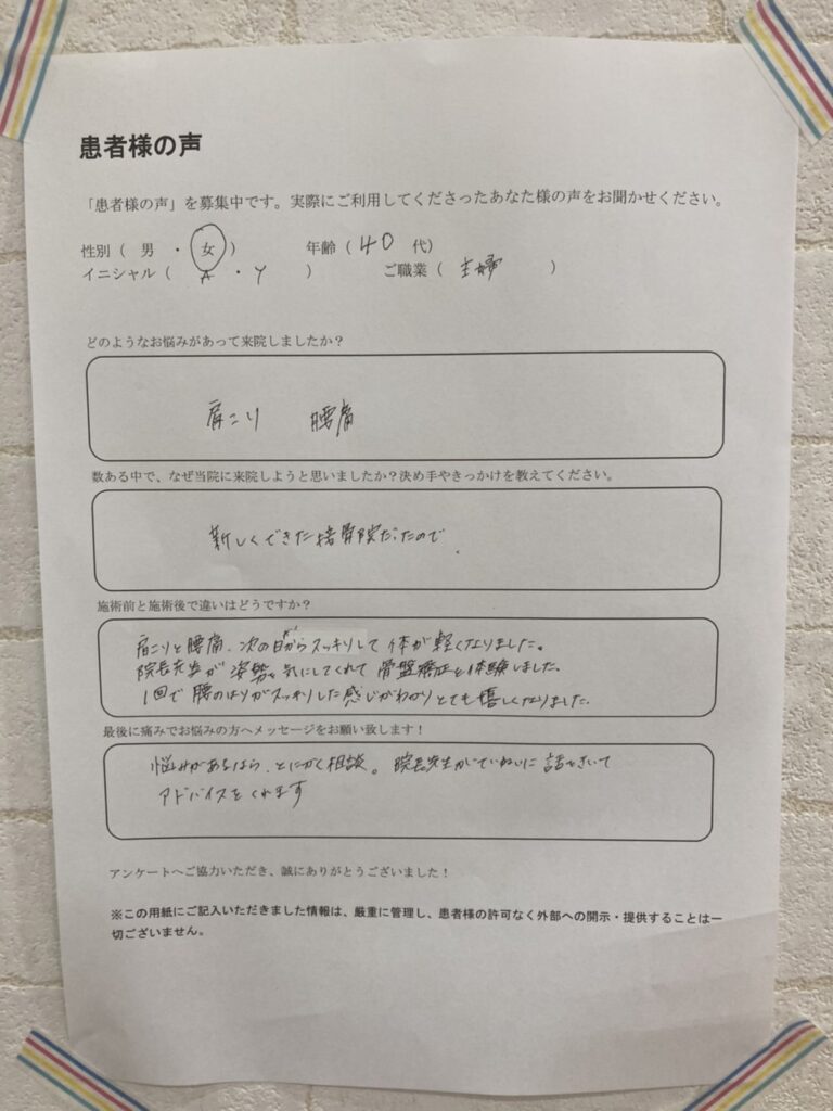 お客様の感想文