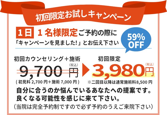 料金表