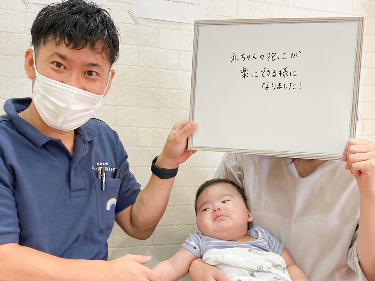 にじいろ鍼灸接骨院のお客様