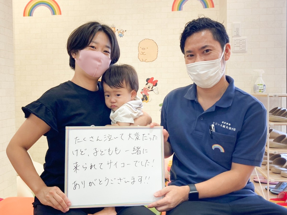 にじいろ鍼灸接骨院のお客様