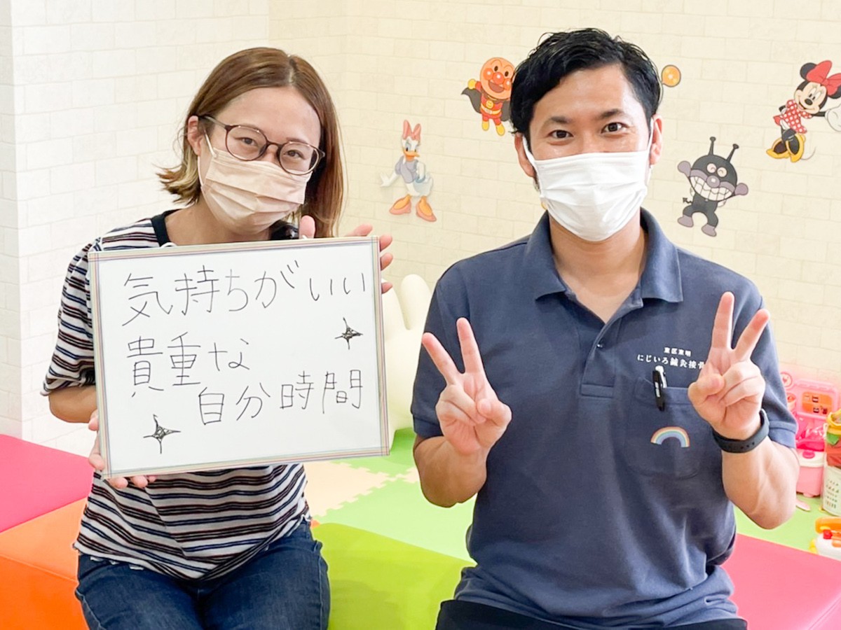にじいろ鍼灸接骨院のお客様