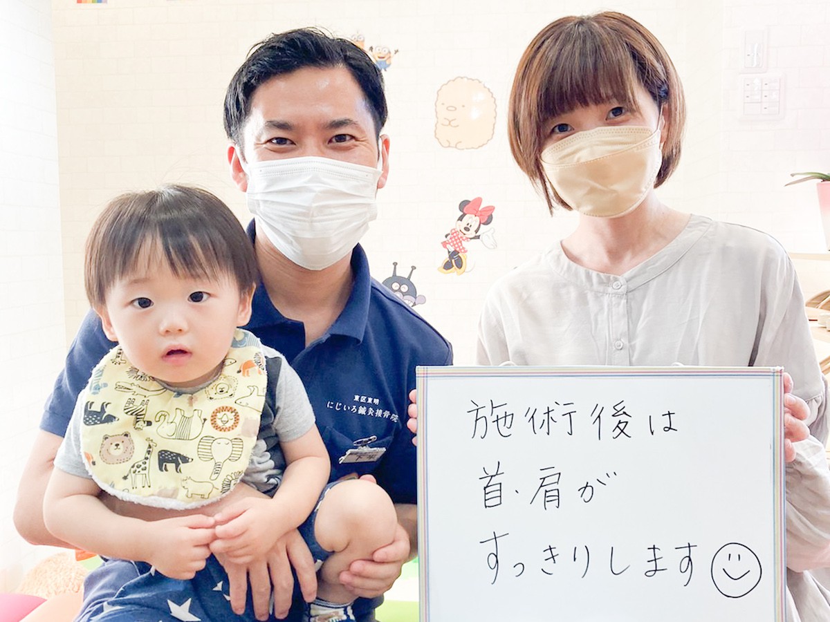 にじいろ鍼灸接骨院のお客様