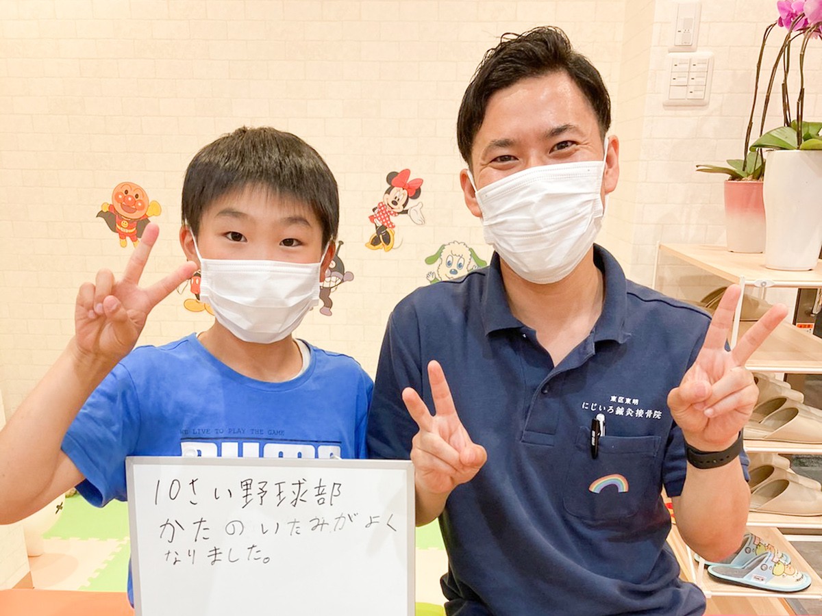 にじいろ鍼灸接骨院のお客様
