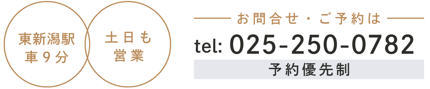 お問合せ・ご予約はこちら